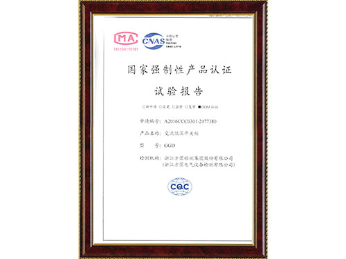產(chǎn)品試驗報告